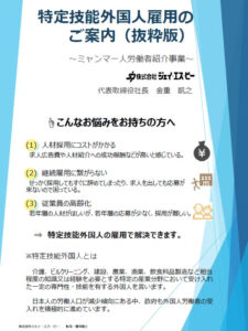 住まい×介護×医療展 2024