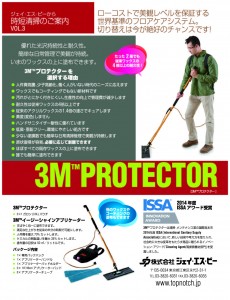 biruclng-3mprotector-out.compressed biruclng-3mprotector-out.compressed