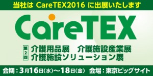 caretex2016_banner1